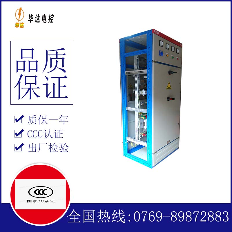 阳朔GGD固定式开关柜
