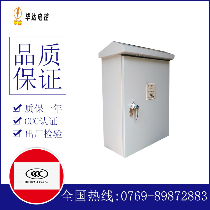 阳朔户外配电箱
