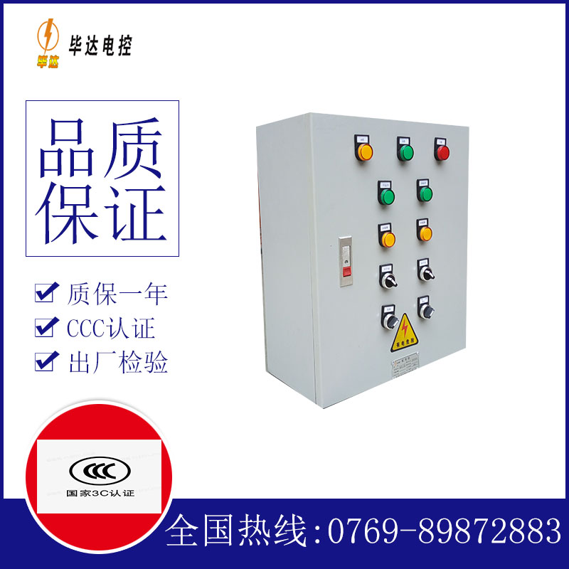 阳朔电控箱