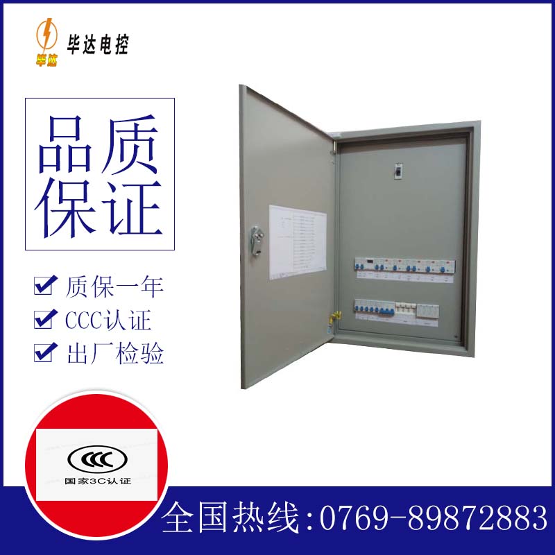 阳朔成套配电箱